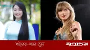 টেইলর সুইফটের গানের রূপক নিয়ে গবেষণা করে অক্সফোর্ডে ভর্তির সুযোগ পেলেন ভিয়েতনামের শিক্ষার্থী