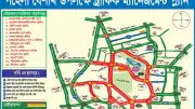 পয়লা বৈশাখে ঢাকায় যান চলাচলে বিশেষ নির্দেশনা, ১৪ পয়েন্টে ডাইভারশন