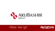 আকিজ বশির গ্রুপে সিনিয়র এক্সিকিউটিভ পদে চাকরি, ইনক্রিমেন্টসহ নানা সুবিধা