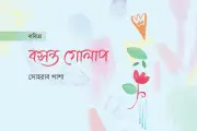 অনলাইন শিক্ষায় কবিতার নতুন জোয়ার: প্রযুক্তির ছোঁয়ায় সৃজনশীলতা