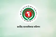 জাতীয় মানবাধিকার কমিশনের সদস্যদের পদত্যাগ, অধ্যাদেশ বাতিলের পর খোলাচিঠি প্রকাশ