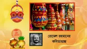 বর্ষবরণে ছায়ানটের উদ্যোগ, ঢাবিতে নতুন সহ–উপাচার্য নিয়োগ ও খাগড়াছড়িতে রঙিন উৎসব