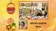 পহেলা বৈশাখ: বাঙালির উৎসবের শিকড় ও আত্মপরিচয়ের সন্ধানে লোকঐতিহ্যের বহুস্রোত