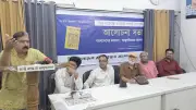 বাংলাদেশে সাংস্কৃতিক ফ্যাসিবাদের ভয়াবহতা ও আত্মপরিচয়ের সংকট নিয়ে বিশেষ আলোচনা