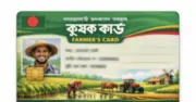 পহেলা বৈশাখে চালু হচ্ছে কৃষক কার্ড: কৃষি সহায়তা পৌঁছাবে প্রত্যক্ষভাবে