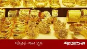 দেশের বাজারে স্বর্ণের দামে বড় পতন, ভরিতে কমেছে ৪ হাজার ৪৩২ টাকা