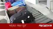 বিমান বাংলাদেশের কুয়েত স্টেশনে অতিরিক্ত ব্যাগেজের আড়ালে রাজস্ব লুটপাটের অভিনব দুর্নীতি