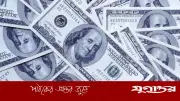 ট্রাম্পের আলোচনার ঘোষণায় বিশ্ববাজারে মার্কিন ডলারের দরপতন অব্যাহত