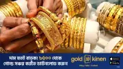 বাজারে স্বর্ণের দাম বেড়েছে, ২২ ক্যারেটের ভরি ২ লাখ ৫০ হাজার ১৯৩ টাকা