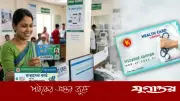 ই-হেলথ কার্ড বিতরণের উদ্যোগ: প্রথমে পাবেন খুলনা, নোয়াখালীসহ পাঁচ জেলার বাসিন্দা