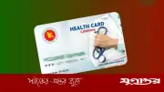 ই-হেলথ কার্ড বিতরণ শুরু হচ্ছে ৫ জেলায়, প্রধানমন্ত্রী সংসদে ঘোষণা দিলেন