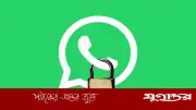 হোয়াটসঅ্যাপে বড় আপডেট: একাধিক ডিভাইসে চ্যাট লক ও রিয়েল-টাইম নিরাপত্তা