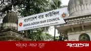 জ্বালানি সংকটের প্রেক্ষিতে বাংলাদেশ বার কাউন্সিলের নির্বাচন স্থগিত, ১৯ মে'র ভোট বাতিল