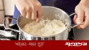 বাসি ভাত গরম করে খাওয়া বিপজ্জনক, জেনে নিন সঠিক পদ্ধতি