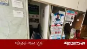 মাদারীপুরে ভুল চিকিৎসার অভিযোগে হাসপাতাল ভাঙচুর, গৃহবধূর মৃত্যু