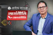 বাংলাদেশে অনলাইন শিক্ষার সম্ভাবনা ও চ্যালেঞ্জ নিয়ে নতুন প্রতিবেদন প্রকাশ