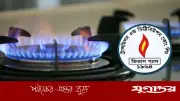 রাজধানীর ডেমরা ও সংলগ্ন এলাকায় শুক্রবার বিকেলে ৪ ঘণ্টা গ্যাস সরবরাহ বন্ধ থাকবে