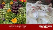রাজধানীর বাজারে সবজির দামে স্বস্তি নেই, মুরগির দামে কিছুটা কমতি