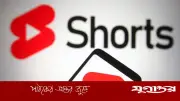 ইউটিউবে শর্টস ভিডিও বন্ধ করার নতুন ফিচার, ব্যবহারকারীরা পাচ্ছেন পূর্ণ নিয়ন্ত্রণ