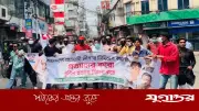 বরিশালে নিষিদ্ধ আওয়ামী লীগের ঝটিকা বিক্ষোভ মিছিল, পুলিশ হত্যার বিচার দাবি