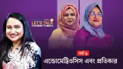 প্রথম আলো ভিডিওতে নতুন আপডেট: ব্যবহারকারীদের জন্য বিশেষ সুবিধা