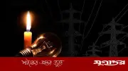 নওগাঁর রাণীনগরে ১৪ ঘণ্টা বিদ্যুৎহীনতা: জনজীবন বিপর্যস্ত, কৃষি ও শিল্পে ধ্বংস