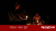 চট্টগ্রামে ৬ বিদ্যুৎকেন্দ্র বন্ধ, লোডশেডিংয়ে জনজীবন বিপর্যস্ত