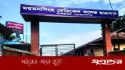 ময়মনসিংহ মেডিকেল কলেজে ছাত্র সংঘর্ষ: ৭ দিনের জন্য ক্লাস-পরীক্ষা স্থগিত