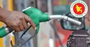 জ্বালানি তেলের দাম বৃদ্ধি: ডিজেল, পেট্রোল, অকটেন ও কেরোসিনের নতুন মূল্য ঘোষণা