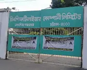 অ্যামোনিয়া সংকটে ডিএপি সার কারখানার উৎপাদন বন্ধ, কৃষি খাতে প্রভাবের আশঙ্কা