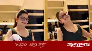 পরীমনির চিংড়ি রান্নার নাচের ভিডিও ভাইরাল, নেটিজেনদের প্রশংসায় ভাসছেন