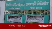 গ্যাস সংকটে চট্টগ্রামের ডিএপি সার কারখানার উৎপাদন বন্ধ