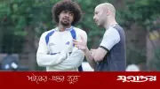 বাফুফের নতুন কোচের দৌড়ে ইউরোপ-আফ্রিকার অভিজ্ঞরা, হামজা-জামালদের দায়িত্ব নিতে আগ্রহী