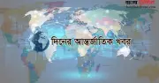 হরমুজ প্রণালি বন্ধ, ট্রাম্পের জরুরি বৈঠক: আন্তর্জাতিক রাজনীতিতে উত্তেজনা