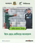 বাংলাদেশ ক্রিকেট দলের নতুন কোচ নিয়োগের ঘোষণা, দায়িত্ব নিচ্ছেন বিদেশি বিশেষজ্ঞ