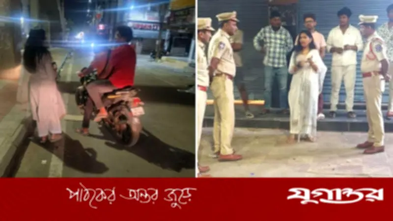 ছদ্মবেশে রাতে একা নারী পুলিশ, ৪০ পুরুষের হেনস্তার শিকার