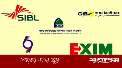 সম্মিলিত ইসলামী ব্যাংক: গ্রাহকের টাকা আটকে, অনিশ্চয়তা কবে কাটবে?