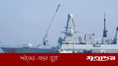 হরমুজ মিশনে যুদ্ধজাহাজ ও বিমান পাঠাবে যুক্তরাজ্য