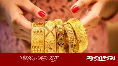 বিশ্ববাজারে স্বর্ণের দামে বড় পতন, ফেডের সুদহার নিয়ে সংশয়