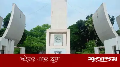 কুবির ৭৬% শিক্ষার্থীর আবাসন নেই, সংকট চরমে