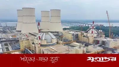 রূপপুরে পারমাণবিক জ্বালানি লোডিং সফলভাবে সম্পন্ন
