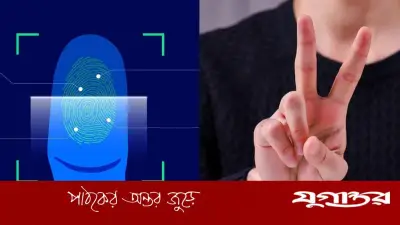 সেলফিতে ‘ভি’ চিহ্ন দিলে বিপদ! আঙুলের ছাপ চুরির ঝুঁকি