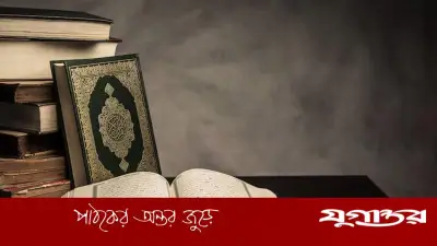 আলেম সমাজের রূপান্তর: নির্ভরতা থেকে নেতৃত্বের পুনর্জাগরণ