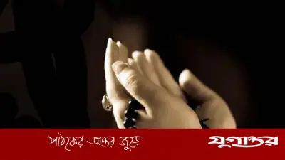 যে দোয়ায় আল্লাহ বান্দার ডাকে সাড়া দেন, পূরণ করেন মনের আশা