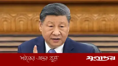 তাইওয়ানই চীন-যুক্তরাষ্ট্র সম্পর্কের সবচেয়ে বড় ইস্যু: শি জিনপিং