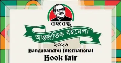 নিউইয়র্কে শুরু হচ্ছে বঙ্গবন্ধু আন্তর্জাতিক বইমেলা