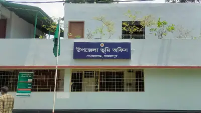 স্বাক্ষর জাল ও দুর্নীতির অভিযোগে ভূমি কর্মকর্তা বরখাস্ত