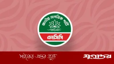 হাম আক্রান্ত শিশুদের চিকিৎসায় হেল্পলাইন চালু এনসিপির স্বাস্থ্য জোটের