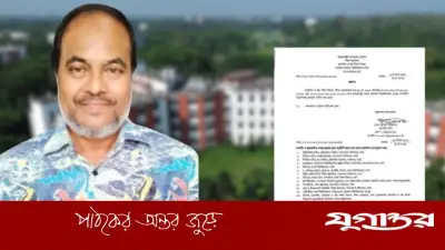 বেরোবি উপাচার্যের নিয়োগ বাতিল, প্রজ্ঞাপন জারির কয়েক ঘণ্টার মধ্যেই সিদ্ধান্ত বদল