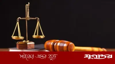 চট্টগ্রামে খাদ্য কর্মকর্তার ৮ বছরের কারাদণ্ড